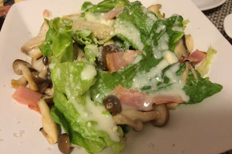 きのことベーコンのシーザーサラダ レシピ 作り方 By ゆき クックパッド 簡単おいしいみんなのレシピが366万品