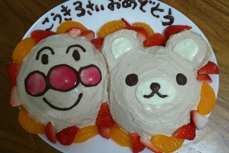 アンパンマン くまさんのケーキ レシピ 作り方 By ゆこmama クックパッド