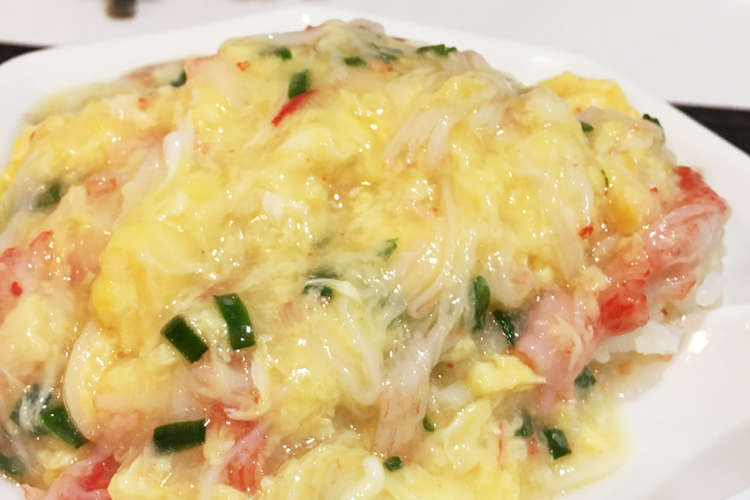 とろりたまごで かにかまのあんかけご飯 レシピ 作り方 By Anglique クックパッド 簡単おいしいみんなのレシピが352万品