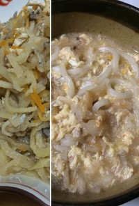 切干大根で煮込うどん　残り物で朝ごはん