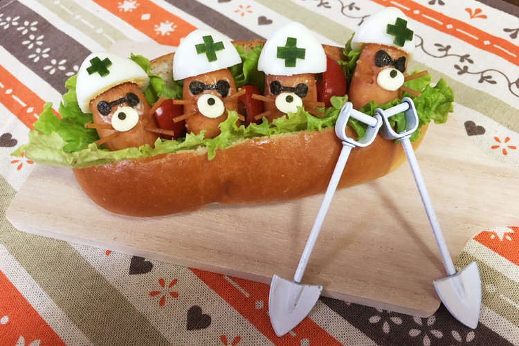 もぐらのホットドッグ レシピ 作り方 By ３匹の大ぶたママ クックパッド 簡単おいしいみんなのレシピが353万品