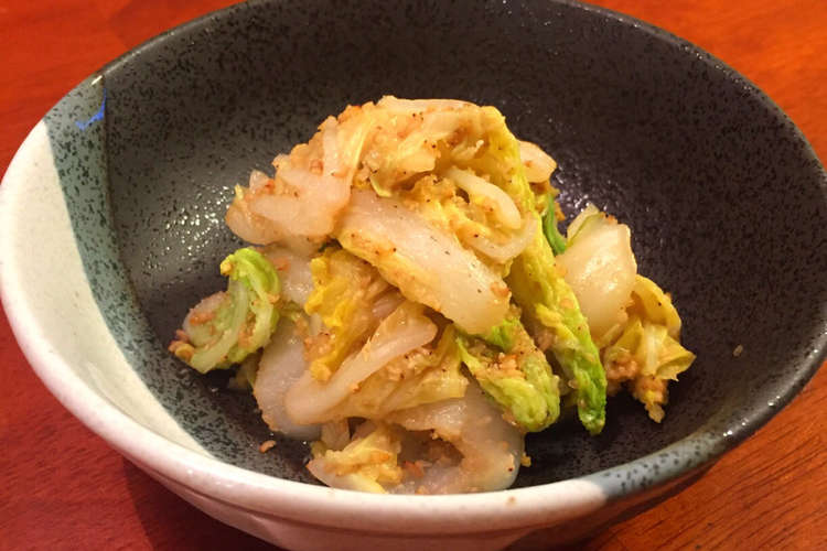 おばあちゃん直伝 白菜の胡麻和え レシピ 作り方 By Chakohkd クックパッド