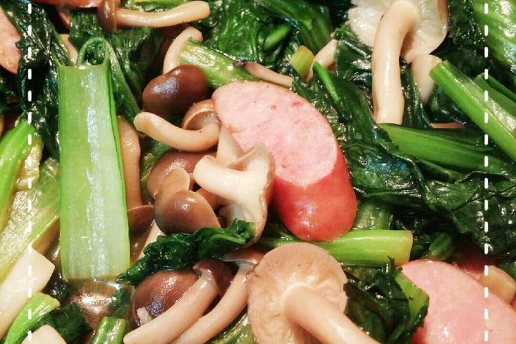 コンソメで簡単 小松菜のウインナー炒め レシピ 作り方 By けいこ317 クックパッド 簡単おいしいみんなのレシピが354万品