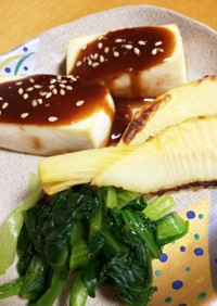 焼き筍と豆腐の田楽の副菜