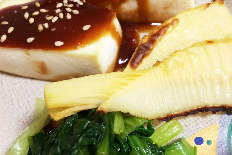 焼き筍と豆腐の田楽の副菜 レシピ 作り方 By ゆうままごはん クックパッド