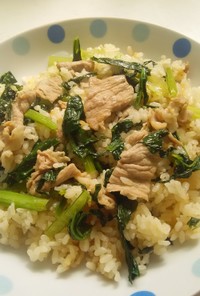 菜飯(小松菜と豚肉の炊き込みご飯)