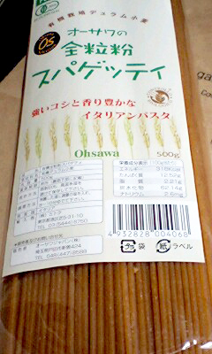 全粒粉パスタの茹で方