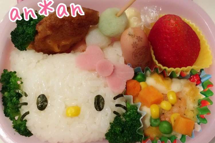 キャラ弁 ハローキティ キティちゃん レシピ 作り方 By An An クックパッド 簡単おいしいみんなのレシピが360万品