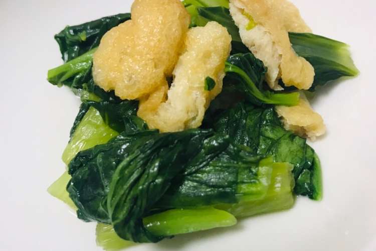 簡単 チンゲンサイと油揚げの炒め煮 レシピ 作り方 By Ra クックパッド 簡単おいしいみんなのレシピが376万品