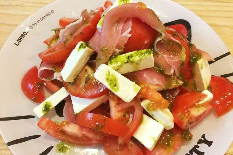 生ハム入りカプレーゼ 作り方 レシピ クラシル