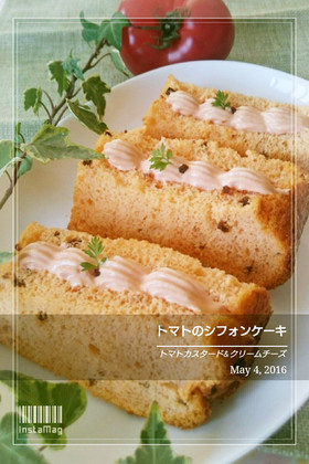15㎝トマトシフォンケーキ