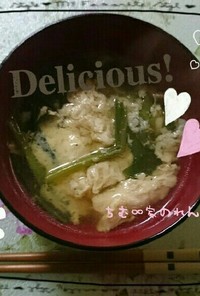簡単♡ニラ玉スープ♡