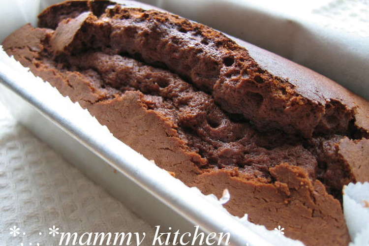 バターなしでもしっとりチョコパウンド レシピ 作り方 By ヘルシー大好き クックパッド