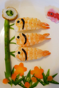 子供の日★エビのお寿司で鯉のぼり