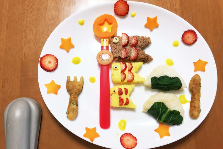 端午の節句 離乳食後期 レシピ 作り方 By たぃぞ クックパッド 簡単おいしいみんなのレシピが353万品
