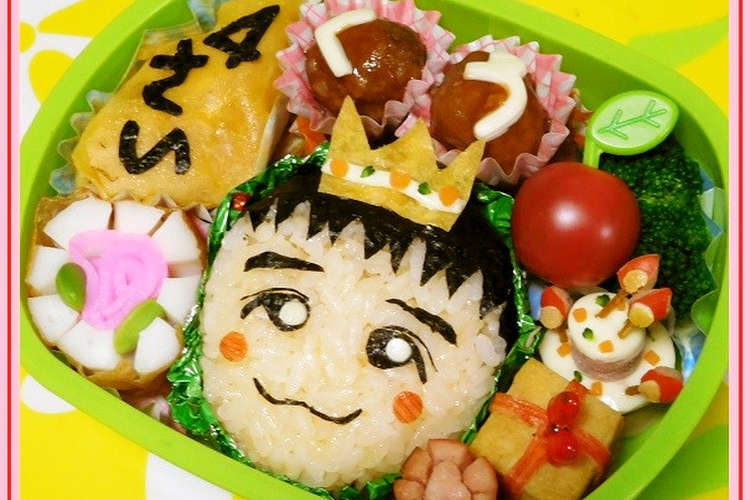 誕生日 キャラ弁 男の子 おにぎり レシピ 作り方 By Ruru クックパッド