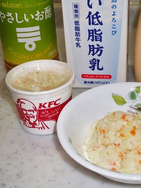 ケンタッキーのコールスロー 再現レシピ