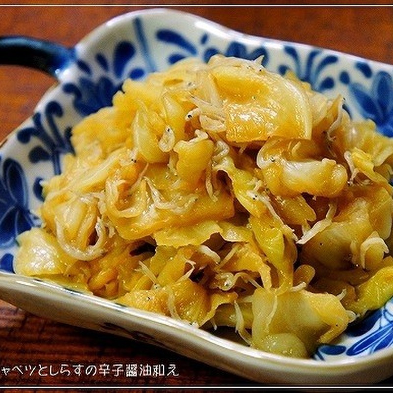 みんなが作ってる 和食 副菜 キャベツのレシピ クックパッド 簡単おいしいみんなのレシピが352万品