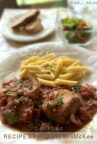 イタリアの家庭料理チキンカチャトーラ