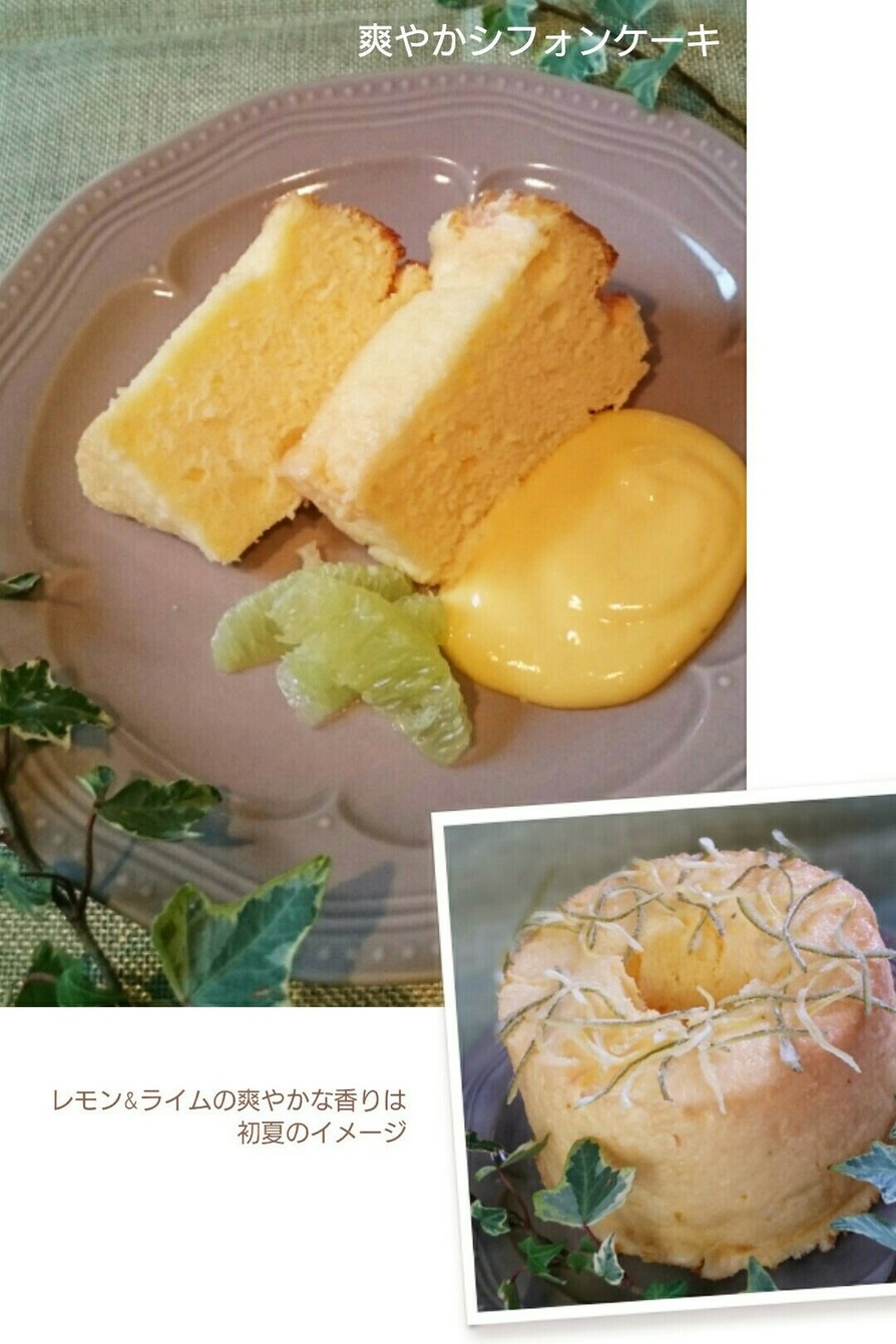 爽やかレモンシフォンケーキ　１５㎝の画像