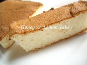 卵白で作る♪蜂蜜レモンケーキ