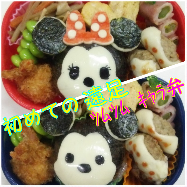 ツムツムおにぎり キャラ弁 覚書 レシピ 作り方 By ロゥきゅーぶ クックパッド 簡単おいしいみんなのレシピが354万品 ツムツムおにぎり キャラ弁 覚書 レシピ 作り方 By ロゥきゅーぶ クックパッド 簡単おいしいみんなのレシピが354万品