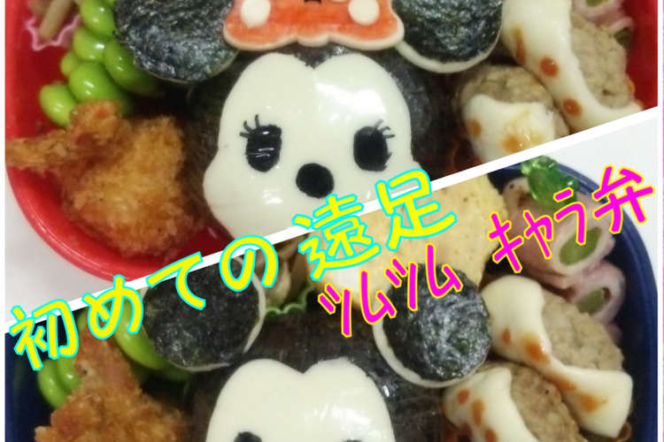 ツムツムおにぎり キャラ弁 覚書 レシピ 作り方 By ロゥきゅーぶ クックパッド 簡単おいしいみんなのレシピが355万品