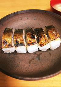 焼きサバ寿司を簡単に作る。
