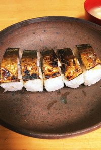 焼きサバ寿司を簡単に作る。