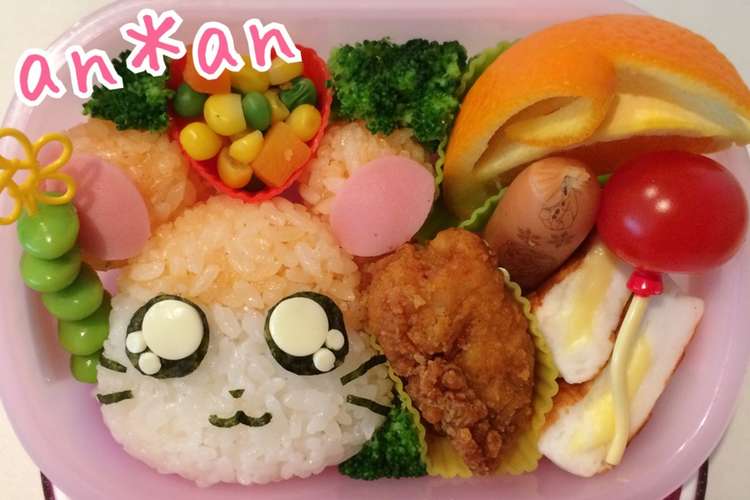 キャラ弁 とっとこ ハム太郎 レシピ 作り方 By An An クックパッド 簡単おいしいみんなのレシピが366万品