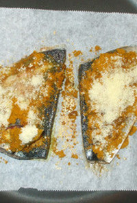 魚サバのカレーチーズ焼オーブンフライパン