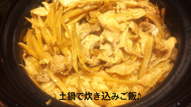 ゴボウと豚バラの炊き込みご飯 レシピ 作り方 By 雅チャン食堂 クックパッド 簡単おいしいみんなのレシピが361万品