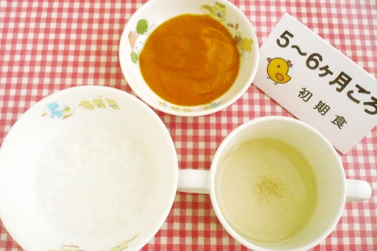 保育園離乳食５ ６ヶ月ごろ 南瓜 レシピ 作り方 By 日野市立保育園給食 クックパッド 簡単おいしいみんなのレシピが371万品