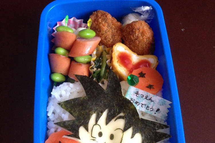 キャラ弁 ドラゴンボール レシピ 作り方 By Na Ri クックパッド 簡単おいしいみんなのレシピが354万品