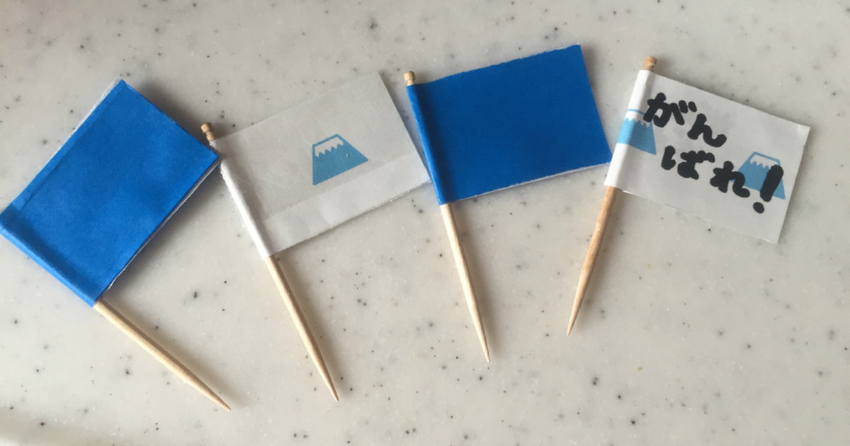 運動会のお弁当 旗づくり レシピ 作り方 By Miitan クックパッド 簡単おいしいみんなのレシピが349万品