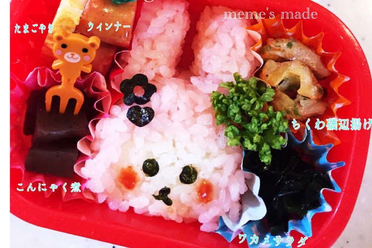 うさぎ キャラ弁 レシピ 作り方 By Meme ミミ クックパッド 簡単おいしいみんなのレシピが361万品