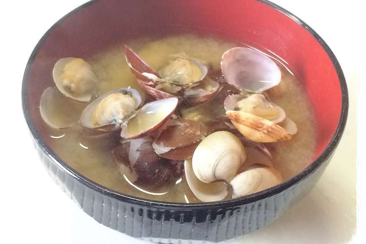 冷凍保存 あさりの味噌汁 レシピ 作り方 By Cook 244 クックパッド