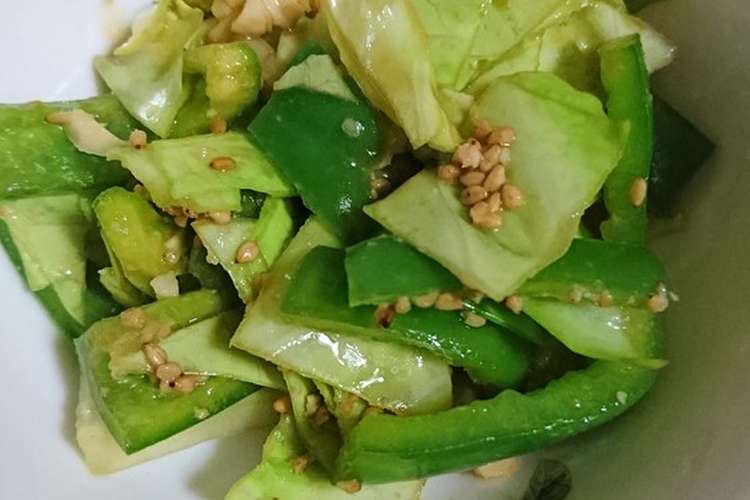 サッコが作る ピーマンとキャベツごま和え レシピ 作り方 By サックスー クックパッド 簡単おいしいみんなのレシピが360万品