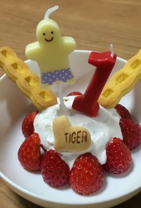基本の材料２つ☆１歳のバースデーケーキ