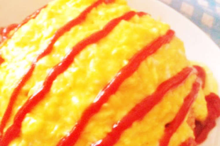 誰でも簡単 ふわふわのオムライス レシピ 作り方 By ちかたろ 21 クックパッド 簡単おいしいみんなのレシピが361万品