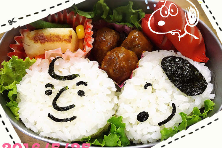 スヌーピーお弁当2 レシピ 作り方 By ぱんだ0916 クックパッド 簡単おいしいみんなのレシピが349万品