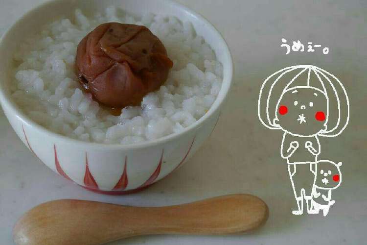 4ヶ月で12kg減 チンするだけ梅おかゆ レシピ 作り方 By おからｍａｍａ クックパッド 簡単おいしいみんなのレシピが357万品