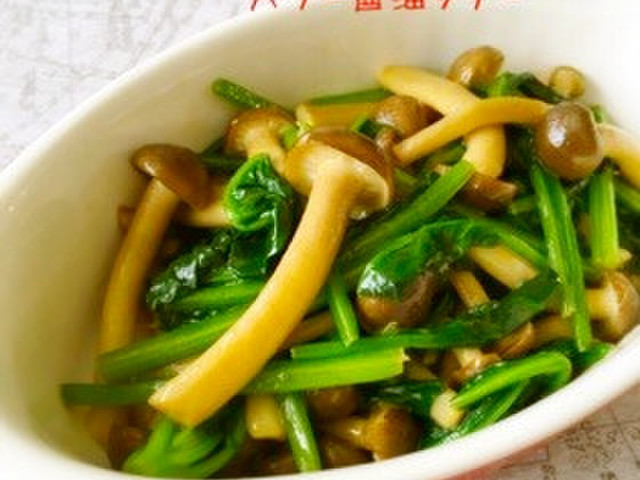 簡単 しめじとほうれん草バター醤油ソテー レシピ 作り方 By ふるびあ クックパッド 簡単おいしいみんなのレシピが360万品