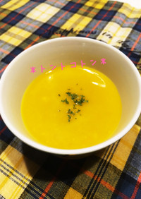 ♡かぼちゃスープ♡