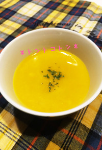 ♡かぼちゃスープ♡