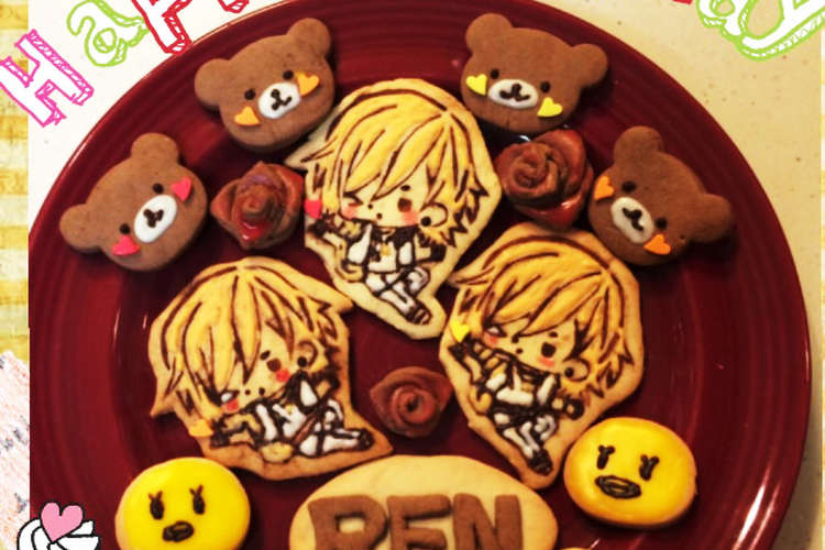キャラクッキー 神宮寺レン レシピ 作り方 By ゆに クックパッド 簡単おいしいみんなのレシピが374万品