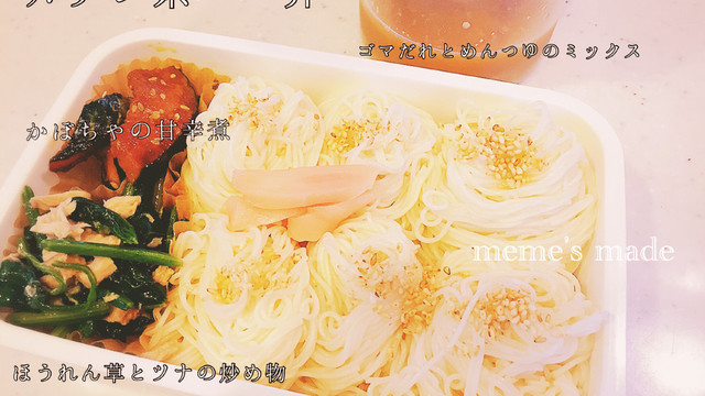 ガテン系外仕事のパパへ そうめん弁当 レシピ 作り方 By Meme ミミ クックパッド 簡単おいしいみんなのレシピが360万品