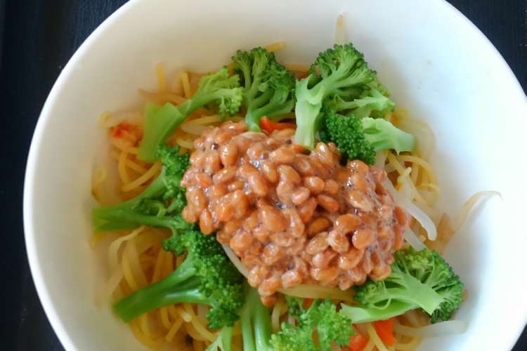 麺半分 野菜と納豆の茹であげパスタ レシピ 作り方 By イチママ クックパッド 簡単おいしいみんなのレシピが361万品