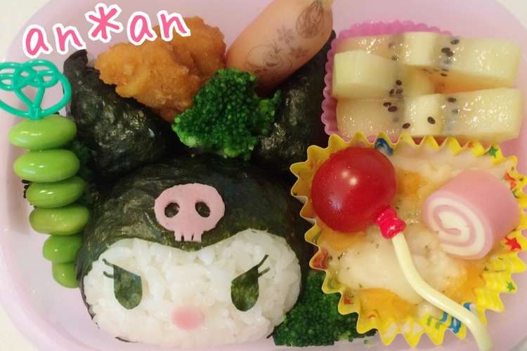 キャラ弁 クロミ サンリオ レシピ 作り方 By An An クックパッド 簡単おいしいみんなのレシピが355万品