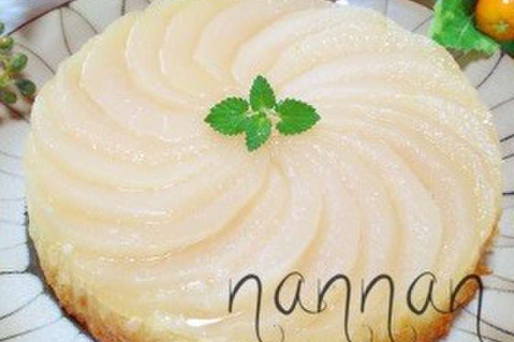 失敗無し 見た目も な梨ケーキ レシピ 作り方 By なんなんわーるど クックパッド 簡単おいしいみんなのレシピが352万品